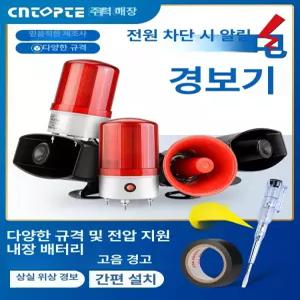 사이렌 렉카차 차량용 경적 스피커 메가폰 구급차 알람