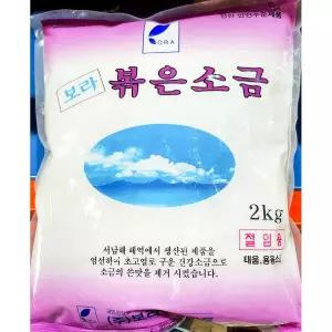 볶음소금 ( 굵은입자 2K) 조미료 양념 천일염 요리용 조리용 구운 볶은 절임용
