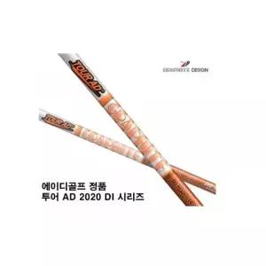 투어AD 시리즈 유틸리티 샤프트 그립 슬리브 포함