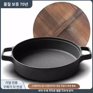 조선 빅사이즈 전통 무쇠 그리들팬 안성주물가마솥