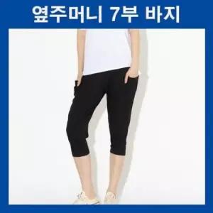 친절한탄씨 여름바지 신축성좋은 보들보들한 7부바지 찰랑찰랑한 7부바지 찰랑찰랑한 신축성좋은