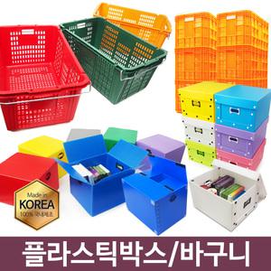 고강도 플라스틱 이사박스 단프라박스 옷 수납 정리함 보관함