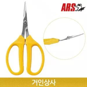 일제 아루스 스텐 포도가위 320DX-M-BP 곡날 / 포도알솎이가위 샤인머스켓 적과