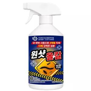 원샷올킬 500ml 뿌리는 강력 살충제 바퀴벌레 개미 노래기 지네 곱등이 공벌레 돈벌레 퇴치 약