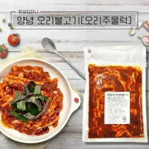 한결컴퍼니 양념 오리주물럭 500g 1kg 오리불고기