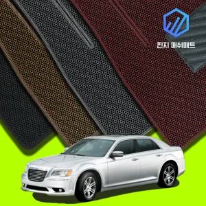 크라이슬러 더뉴300C 3D벌집 매쉬 카매트 바닥 발판 깔판 발매트
