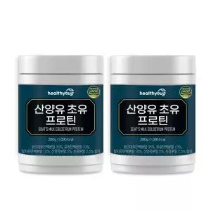 헬씨허그 산양유 초유 프로틴 (280g) 단백질 분말 가루 2통