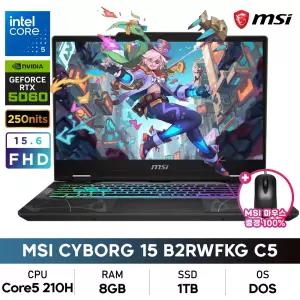 MSI 사이보그 15 B2RWFKG-C5 i5/8GB/1TB/RTX5060/FHD/250nit/DOS 게이밍노트북+게이밍마우스증정