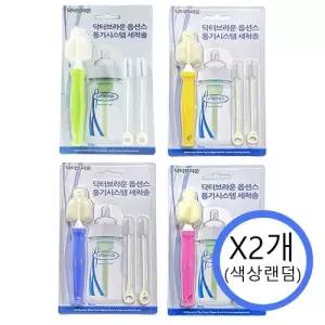 닥터브라운 옵션스 통기시스템 세척솔(3P) 색상랜덤X2개
