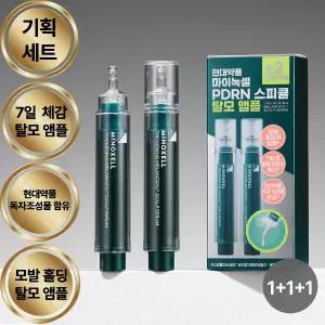 현대약품 마이녹셀 씨크닝 멜라녹실 PDRN 스피큘 탈모 앰플세럼 기획세트(10mlX2개입) 3개