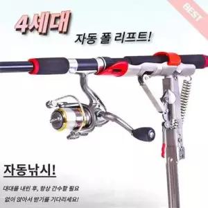 4세대 접이식 자동로드 리프팅 브래킷 WFCD576