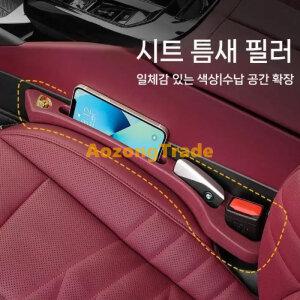 포르쉐 호환 자동차 사이드포켓 틈새 수납함 실내 카이엔 파나메라 마칸 호환상품