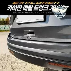 포드 익스플로러 트렁크 가니쉬 메탈 커버 WFHFYLU