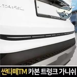 싼타페 카본 스포일러 트렁크 장식용 차량 보호 WFHFXR4