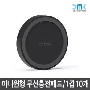 스마트폰 무선충전기 고속충전기 차량용 핸드폰 충전패드 WFO3MXE