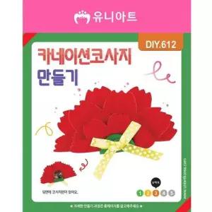 학습체험 TBZ DIY612 카네이션코사지만들기