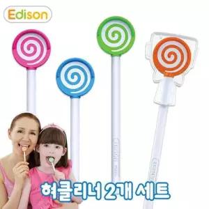 혀클리너 2개 세트 WFMNWM0