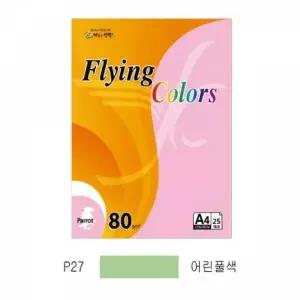 TBZ BJ32AB94 플라잉컬러 패럿(P27)(A4 80g 어린풀색 25매 팩)