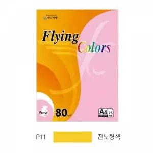 TBZ IR82CG77 플라잉컬러 패럿(P11)(A4 80g 진노랑색 25매 팩)