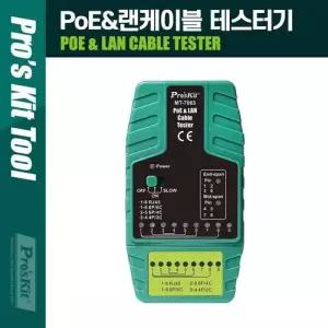 TBZ Coms Prokit(MT-7063) PoE LAN 케이블 테스터기 PK929 WFNK40M