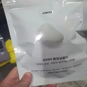 오티아흰강낭콩티 오티아 흰강낭콩티 1팩