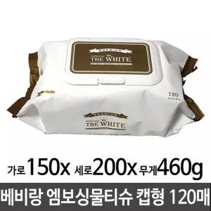 베비랑 엠보싱물티슈 캡형 120매