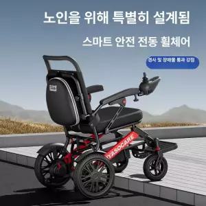 DMK 탄소섬유 전동 휠체어 지능형 완전 자동 노인용 경량 소형 접이식