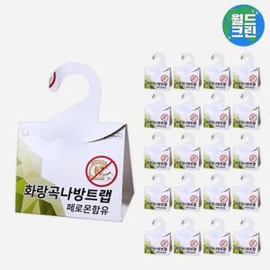 월드크린 화랑곡나방 트랩 20p 쌀벌레 쌀나방 퇴치제 쌀통 애벌레 끈끈이 해충 권연벌레 제거
