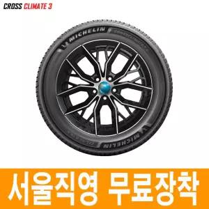 무료장착 미쉐린 CROSS CLIMATE 3 225/50R17 98Y 서울 동대문 장안동