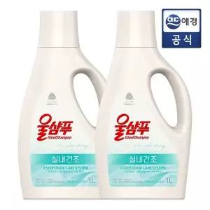 [울샴푸] 실내건조 프레쉬코튼 1L 용기 2개
