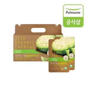 [풀무원녹즙] 제주 유기농 NFC 양배추주스(70mlX30포) x 1세트