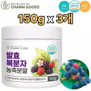 참굿즈 고창 발효 복분자 분말 가루 150g 3개 김치유산균 주스 에이드 만들기 먹는법 안토시아닌 폴리페놀