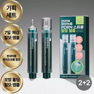 현대약품 마이녹셀 씨크닝 멜라녹실 PDRN 스피큘 탈모 앰플세럼 기획세트(10mlX2개입) 4개