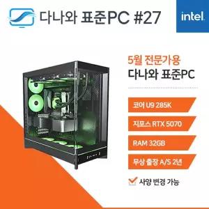다나와표준PC 전문가용 260527  (32GB, M.2 2TB + HDD 4TB) 조립컴퓨터 M