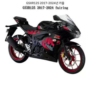 GSXR125(17-24년) 전용 카울 세트 - 후드/펜더/페어링 풀커버 _직원pick