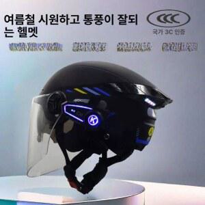 반모 배달 블루투스 반모헬멧 특대형 블루투스이어폰 노랑 바이크 시스템헬멧 내장 이어폰
