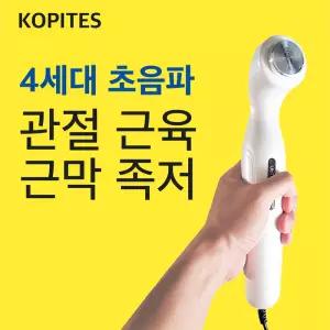 근육 마사지기 MHz 집속 바디 어깨 팔꿈치 손목 손가락 허리 무릎 발목 테니스엘보 골프엘보 발바닥