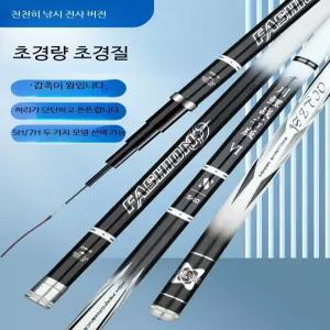 민물낚싯대 초경량 카본 내림대 경질 잉어 붕어 대물낚시대 중국산 꼽기식 장대 19톤 낚시대