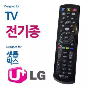 매직on450블랙 전TV LG유플러스 셋톱박스 리모콘 리모 리모컨 통합 고급 만능 티비 티비컨 삼성컨 엘지 넷