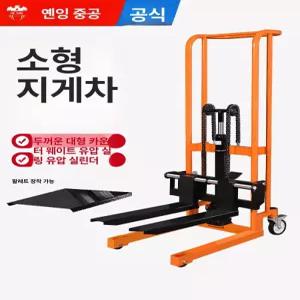 핸드카 핸드리프트 장비 팔레트 운반 창고용 운반기 유압