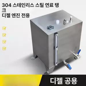 기름 탱크 보일러 등유 유류 저장 기름통 석유 스텐