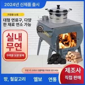 드럼통 화목난로 숯불 장작 소각로 모델