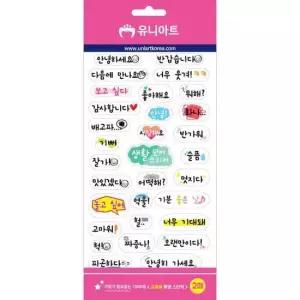 교육용투명스티커 생활단어