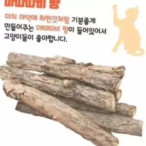 YEW_핸들러 고양이 장난감 스트레스 해소 마타타비 뉴피쉬