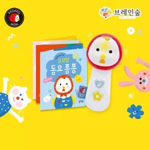 아기 한글 말놀이 흔들흔들 꼬꼬맘 동요책 감각발달 교육용 손녀선물 생일선물 선물용