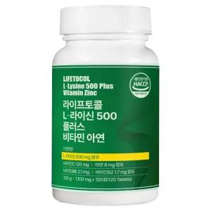 라이프토콜 L 라이신 500 플러스 비타민 아연 150g 1개 120정 선물세트 한가위 시댁 설날 가족 친정