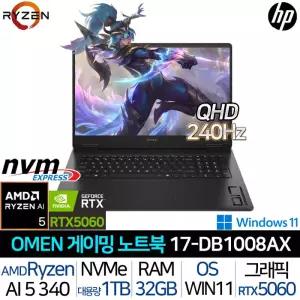 HP 오멘 17-DB1008AX_UP3 |JY| 라이젠AI5 RTX5060 32G/1TB Win QHD 17인치 240Hz AMD 그래픽 게이밍노트북