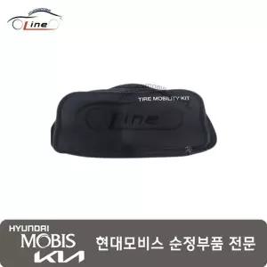 [현대모비스]GV70 스타리아 투싼 스타리아 스포티지 모빌리티 키트 케이스 09149 N9000
