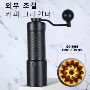 바리스타 에스프레소 휴대용 외부 조절식 50MM 티타늄 버 수동 커피 그라인더 핸드 원두