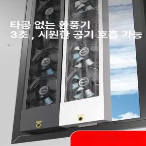 창문용 무타공 배기팬 강력 저소음 속도조절 가능
